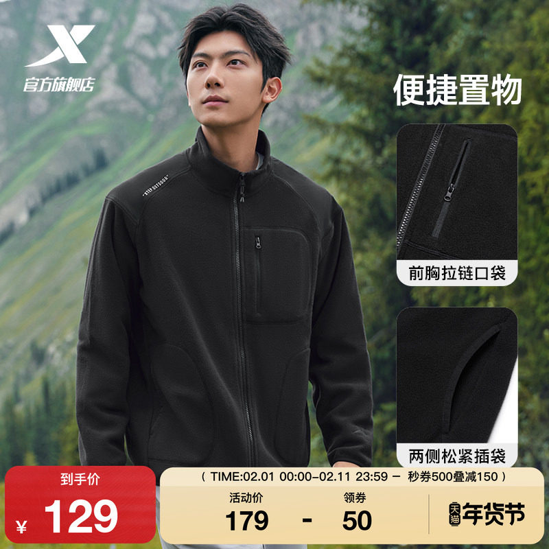 特步羽翼抓绒衣保暖外套男女2025年情侣冲锋衣内胆摇粒绒运动夹克