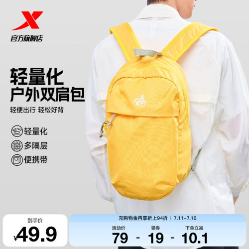 特步2026新款轻量大容量双肩包