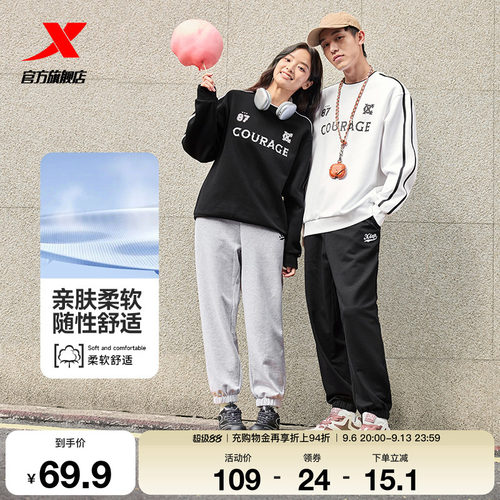 特步男女同款秋季新款宽松休闲运动显瘦束脚裤复古刺绣针织长裤