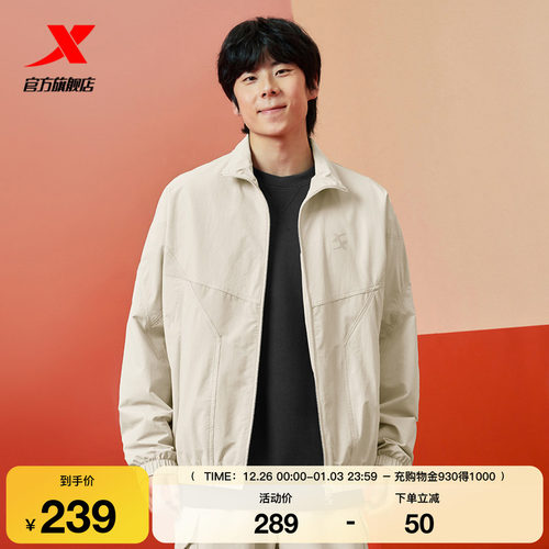 特步运动外套男款2025春新款夹克复古休闲运动棒球服975129150495