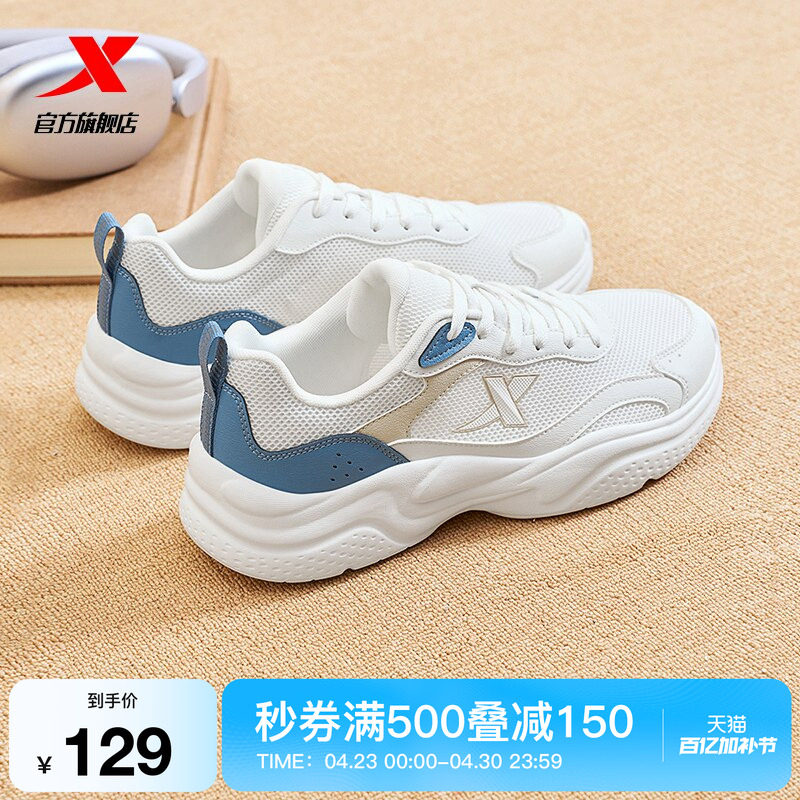 特步星晴2丨休闲鞋男夏季网面透气情侣运动鞋轻便百搭跑步鞋女鞋