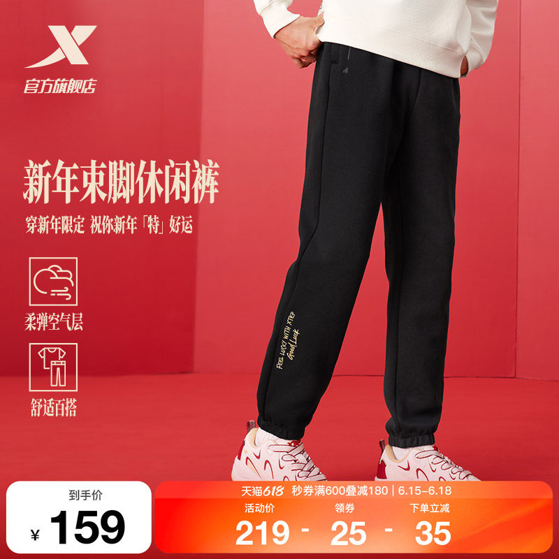 特步新春系列 | 束脚卫裤男款春季黑色运动裤针织长裤百搭休闲裤