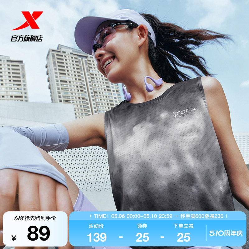 特步两千公里FUN丨背心女2026年夏季速干女装健身跑步服运动上衣