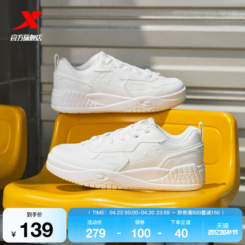 特步启浪LITE|板鞋2026夏季新款休闲鞋男鞋情侣运动鞋潮流女鞋子