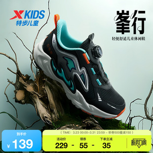 特步童鞋春季款透气网布学生运动儿童鞋中大童男鞋防滑耐磨跑步鞋