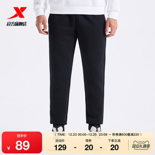 特步针织长裤男2025春秋训练男裤健身运动长裤976329630147