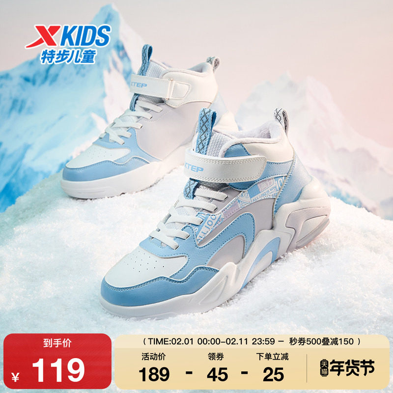 特步童鞋高帮板鞋男童秋冬季新款时尚百搭儿童运动休闲鞋女童加绒