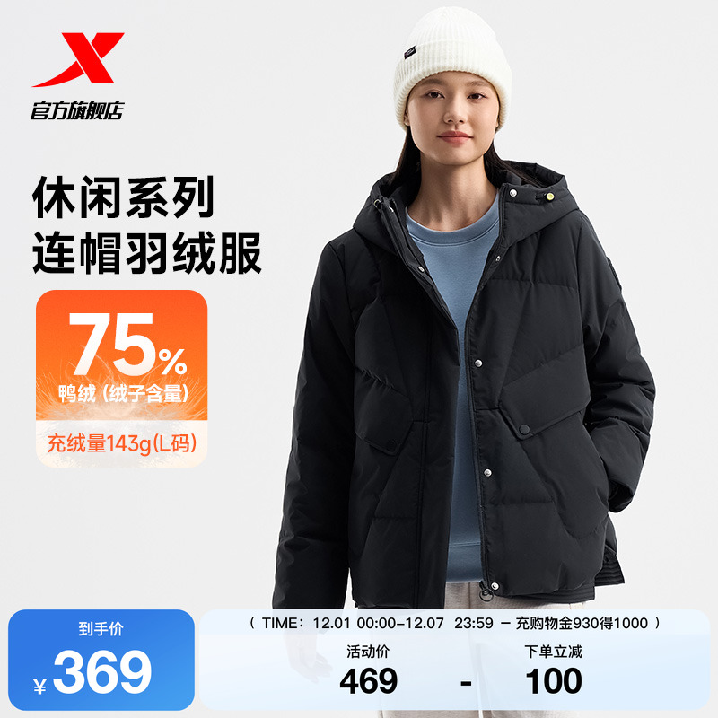 特步有暖气运动羽绒服女款秋冬季新款加厚运动连帽防泼水保暖外套