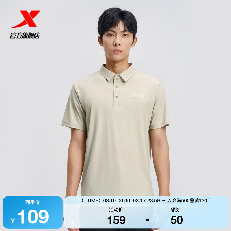 特步运动polo衫男夏季新款官方正品男装半袖短袖T恤975229020002
