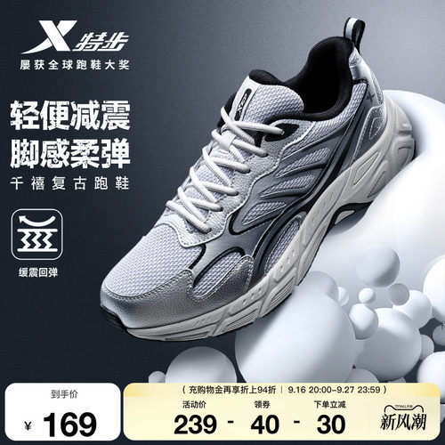 特步绝尘8千禧老爹鞋男鞋减震
