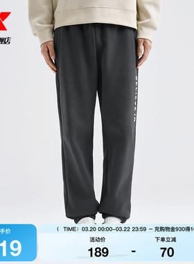 特步HHH针运动长裤男2025年新款休闲潮流束脚运动裤975129630195