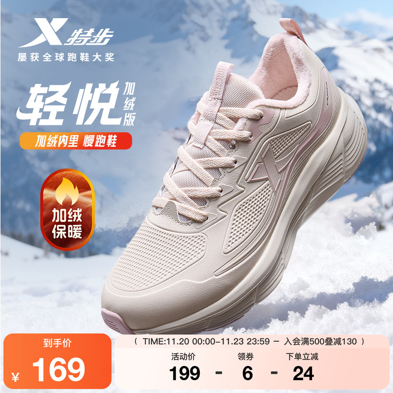 特步轻悦FW2棉鞋女款舒适回弹