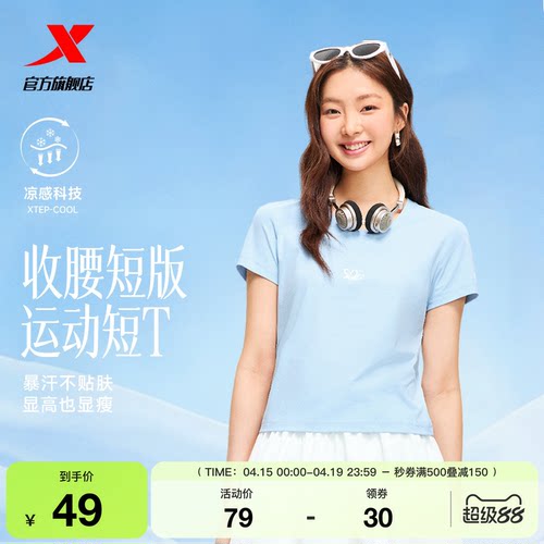 特步大师T女2026年夏季显瘦冰丝T恤运动上衣休闲女装修身速干短袖