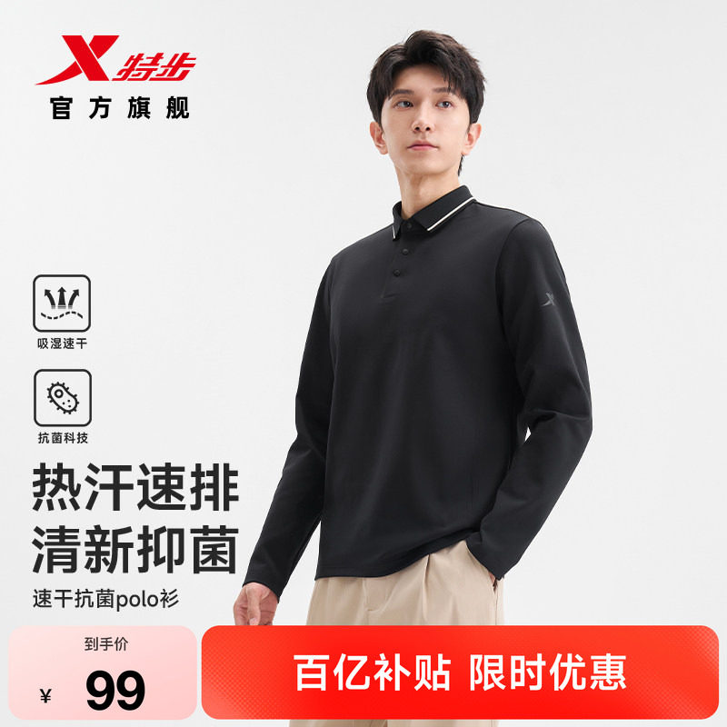 特步大师POLO衫男2026年秋季新款商务男装翻领长袖宽松遮腹运动服