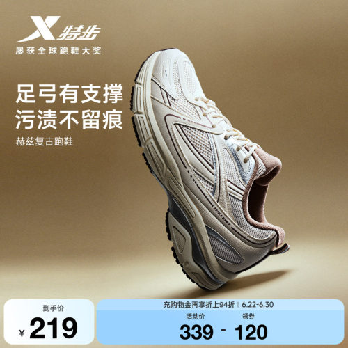 特步赫兹复古跑鞋情侣同款