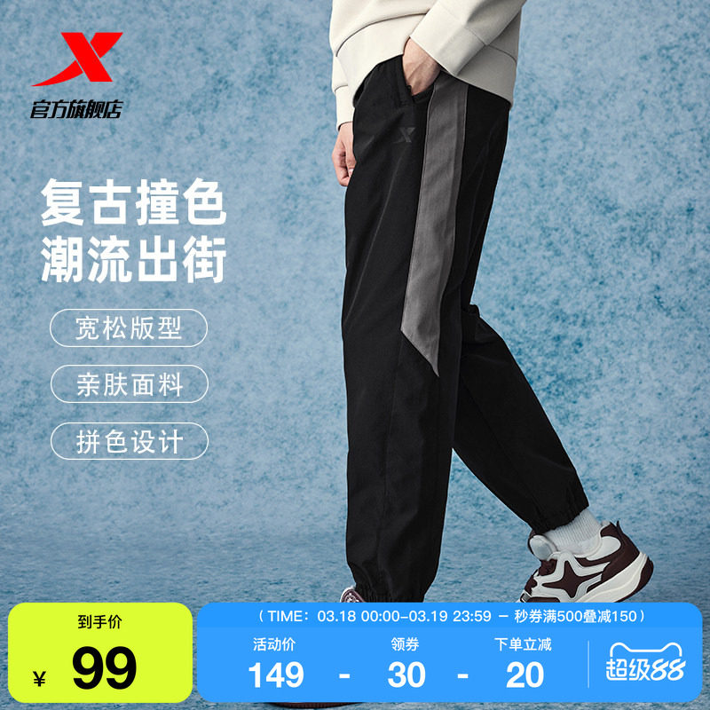 特步运动裤男裤2025春季新款潮流休闲裤梭织裤子束脚宽松梭织卫裤