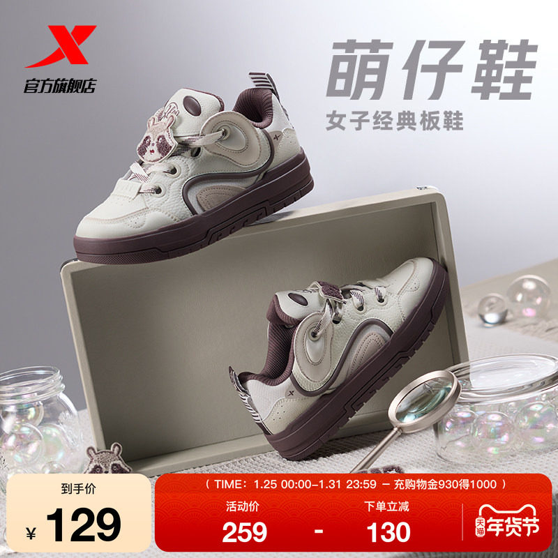 特步萌仔鞋|女鞋板鞋2025冬季新款百搭舒适厚底增高女鞋休闲鞋子,运动鞋new,板鞋,淘宝优惠券,粉丝福利购,淘宝优惠卷