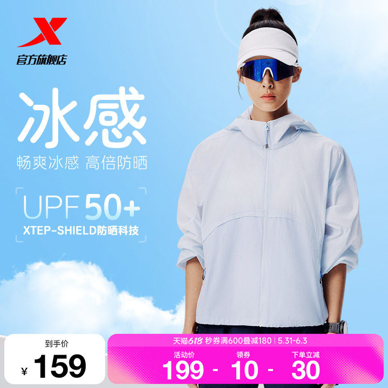 特步MY SPEED运动风衣女款2025夏季新款运动外套9752