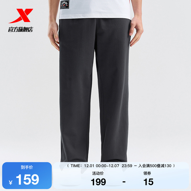 特步运动裤男2025夏季新款时尚潮流休闲针织运动长裤975229630486