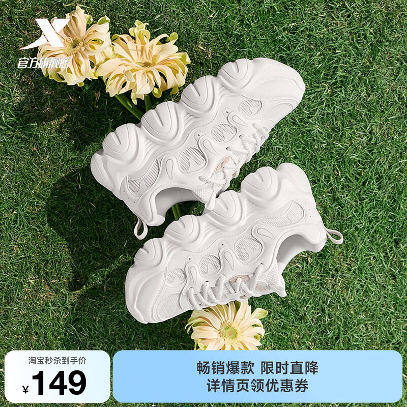 特步爪爪鞋2丨女鞋夏季网面透气增高老爹鞋休闲鞋轻便运动鞋凉鞋