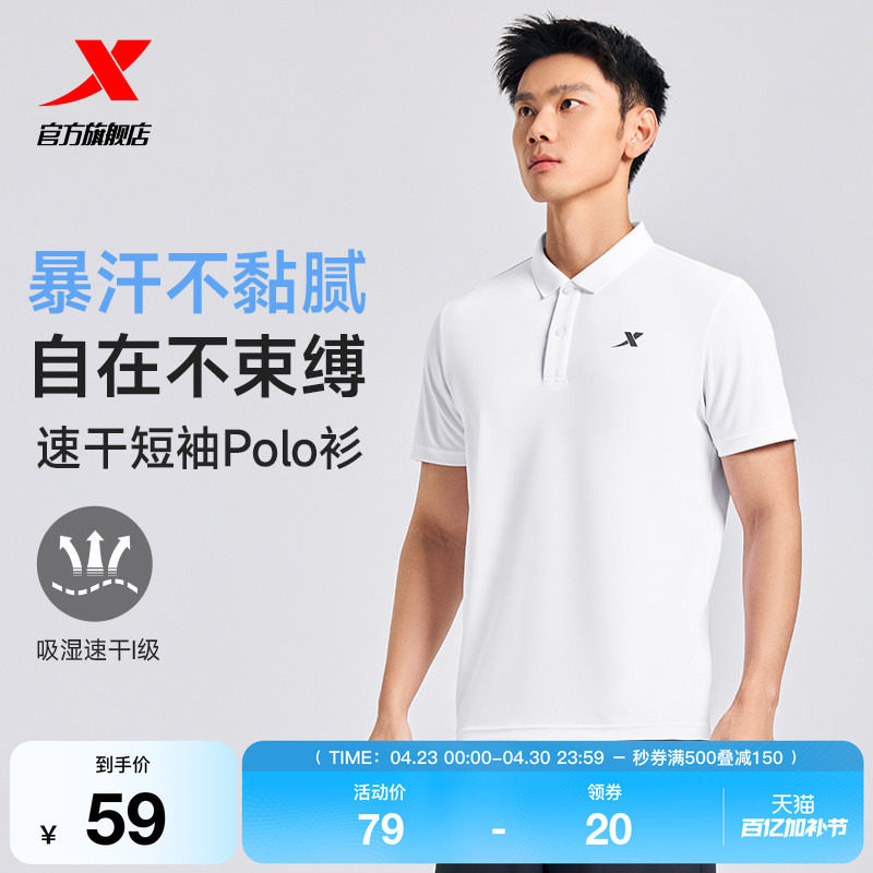 特步速干POLO衫男士2026年夏季新款爸爸训练男装冰丝半袖运动上衣