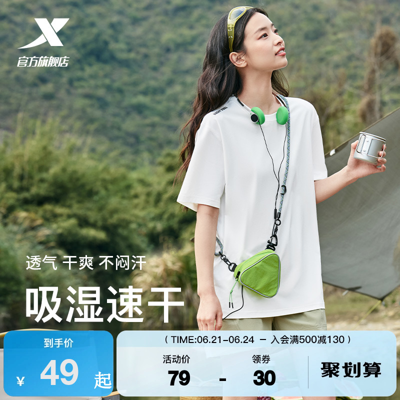 特步短袖T恤女2025年夏季新款户外速干T男体恤简约运动情侣半袖