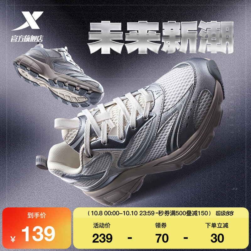 特步Y2K休闲鞋男秋季透气情侣款千禧复古老爹鞋跑鞋轻便运动鞋女