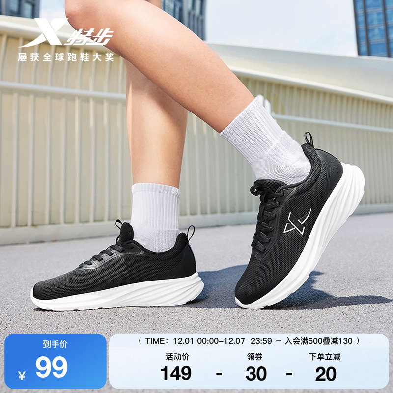 特步羽逸运动鞋女鞋减震轻便