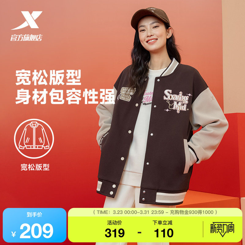 特步运动外套男女同款2025新年款棒球服潮流夹克风衣975128