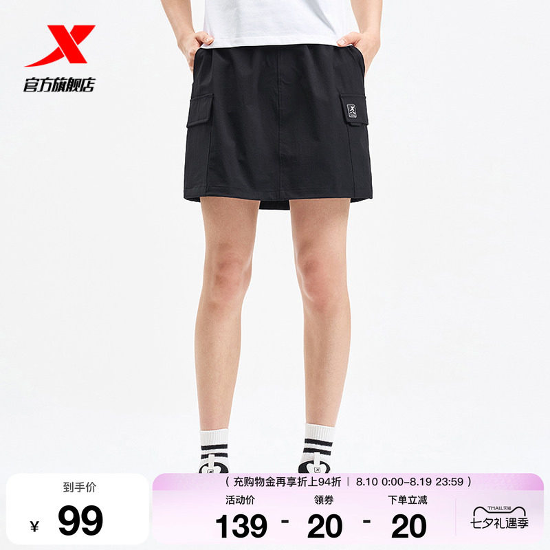 特步短裙2025夏季新款时尚百搭时尚潮流女子运动短裙975228440351