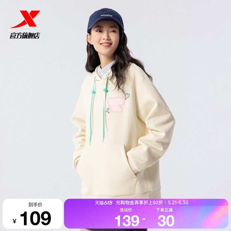 特步连帽卫衣女2025年春新款休闲时尚百搭运动上衣女975128