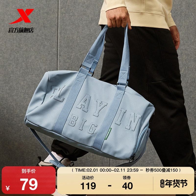 特步运动健身包男女正品新款户外旅行托特包篮球游泳训练运动包男