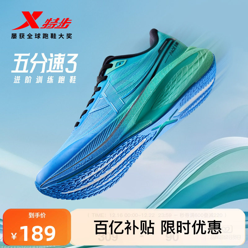 特步五分速三代丨跑步鞋男鞋网面舒适运动鞋减震情侣跑鞋户外女鞋