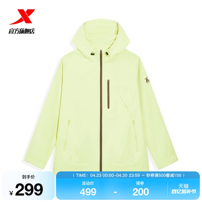 特步风衣男2026年春季新款户外运动上衣工装风外套男974129150076