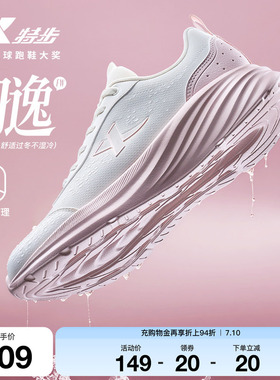 特步羽逸FW丨跑步鞋女鞋夏季新款运动鞋皮面防泼水减震跑鞋软底鞋