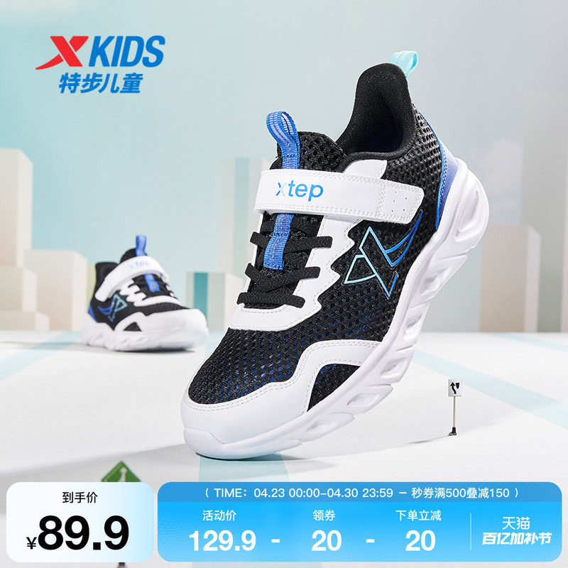 特步童鞋儿童魔术贴跑步鞋男童网面透气运动鞋中大童轻便软底鞋子