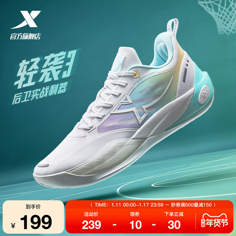 特步轻袭3 | 后卫篮球鞋低帮官方正品缓震抓地耐磨专业实战运动鞋