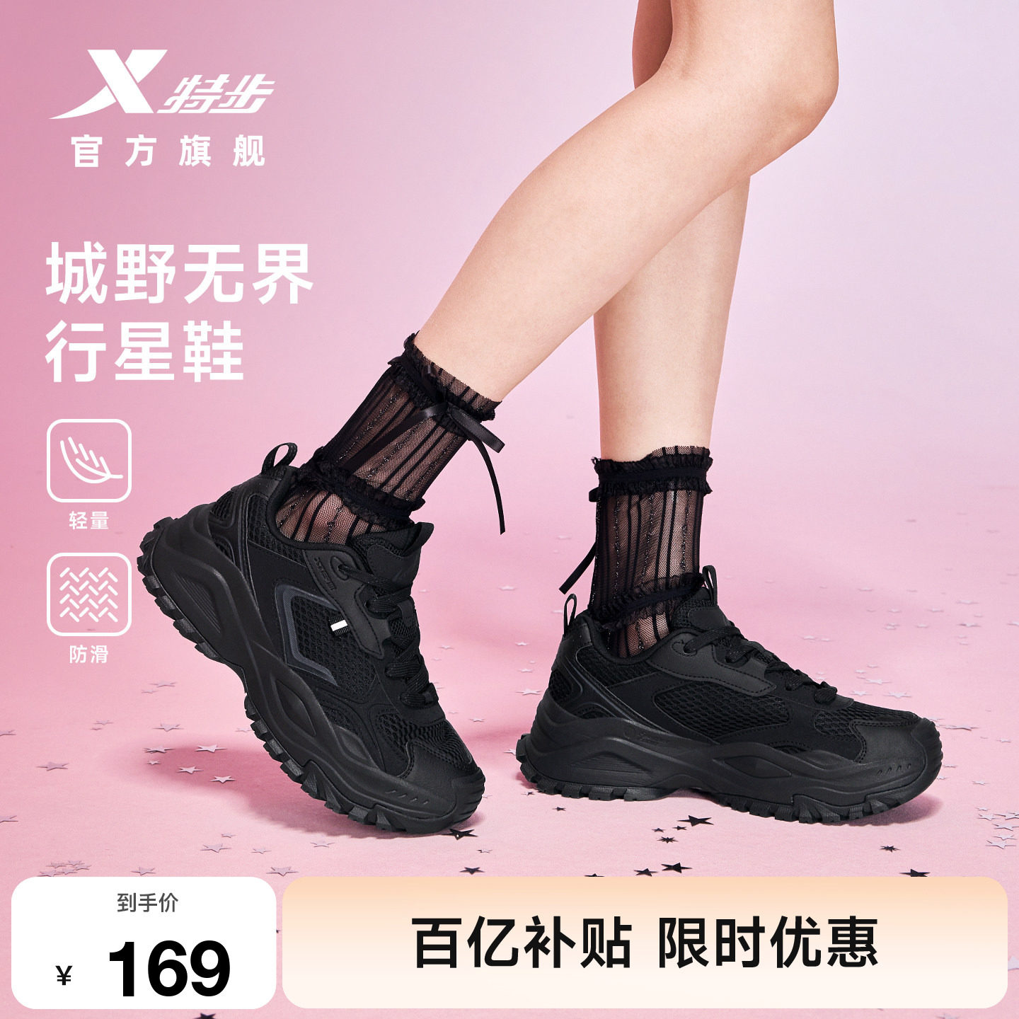 特步增高厚底轻便女款复古跑步鞋