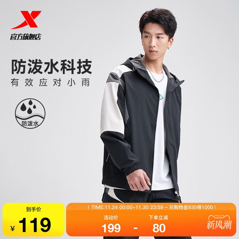 特步运动风衣男士秋季