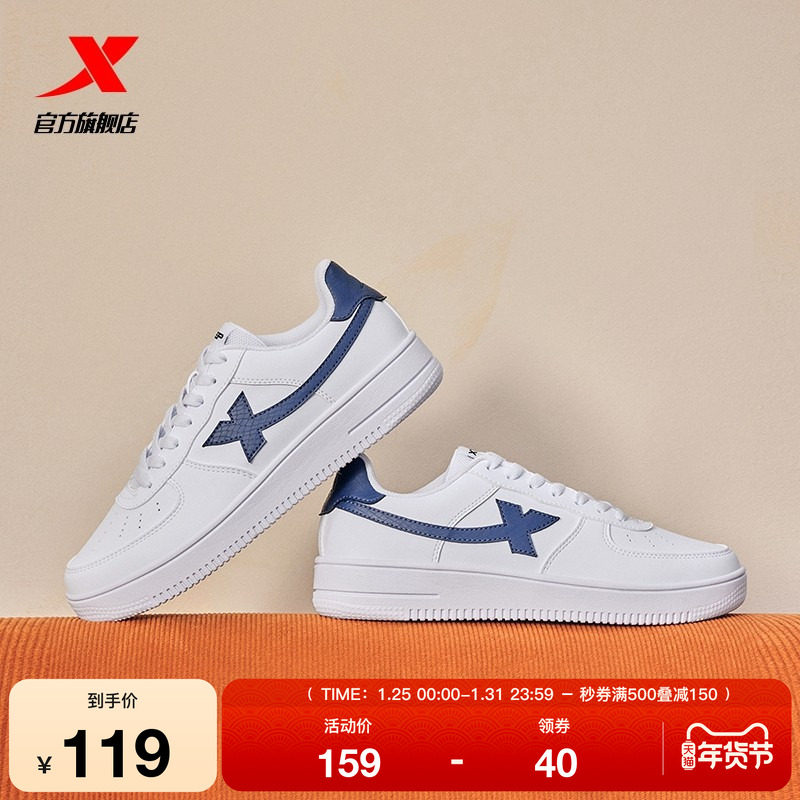 特步空军一号情侣板鞋男鞋冬季潮流休闲鞋女鞋子厚底小白鞋运动鞋,运动鞋new,板鞋,淘宝优惠券,粉丝福利购,淘宝优惠卷