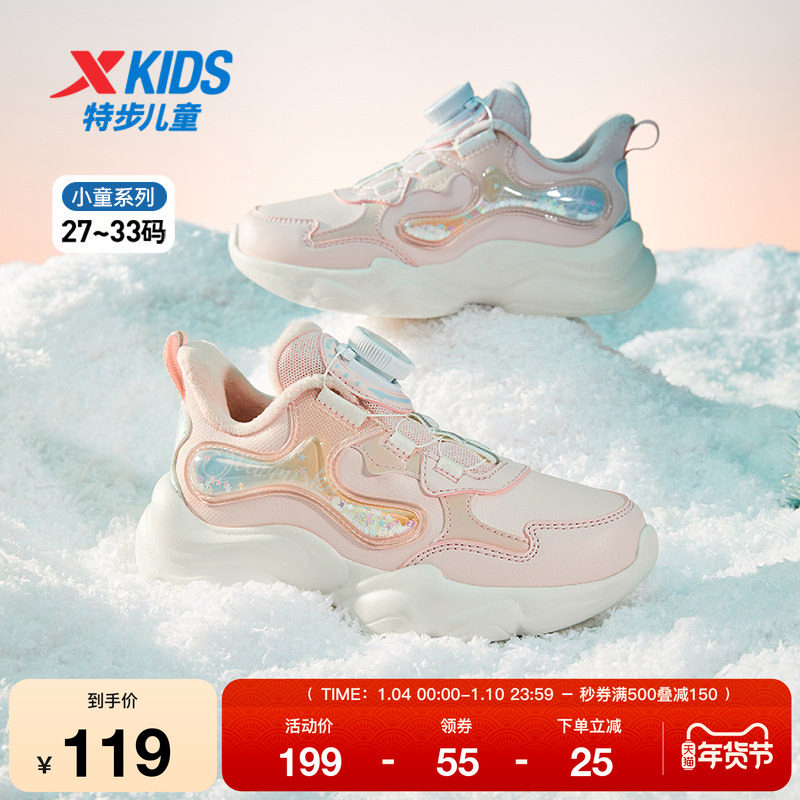 特步童鞋冬季新款休闲萌趣女童棉鞋旋钮扣软底运动鞋篮球鞋幼小童