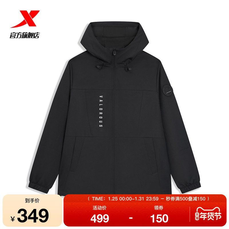 特步保暖风衣男2025年冬季新款男装运动上衣防风外套975429160211,运动服/休闲服装,运动茄克/外套,淘宝优惠券,粉丝福利购,淘宝优惠卷