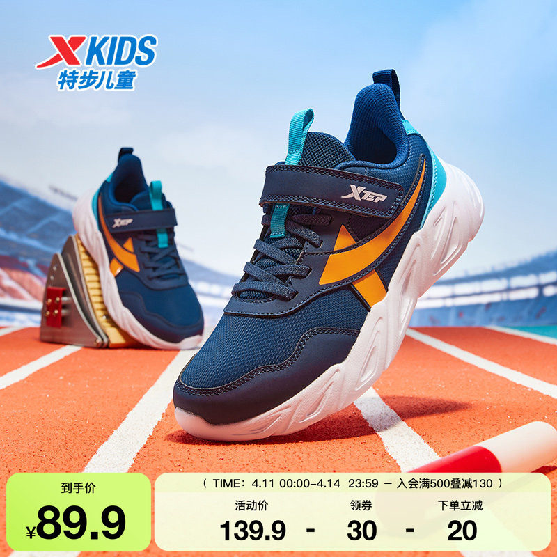 特步童鞋冬季新款男童中大童运动休闲魔术贴防滑耐磨百搭儿童跑鞋