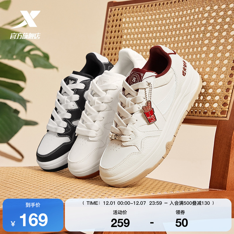 特步maxx街头文化板鞋熊猫鞋