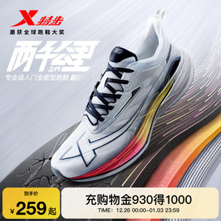 专业减震运动跑步鞋 特步两千公里二代 冬季 女鞋 2000公里 耐磨跑鞋