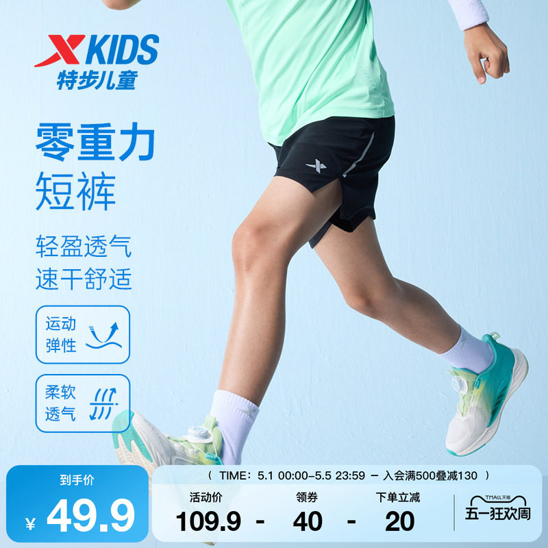 特步童装儿童运动短裤夏季新款男童速干柔软透气五分裤中大童裤子