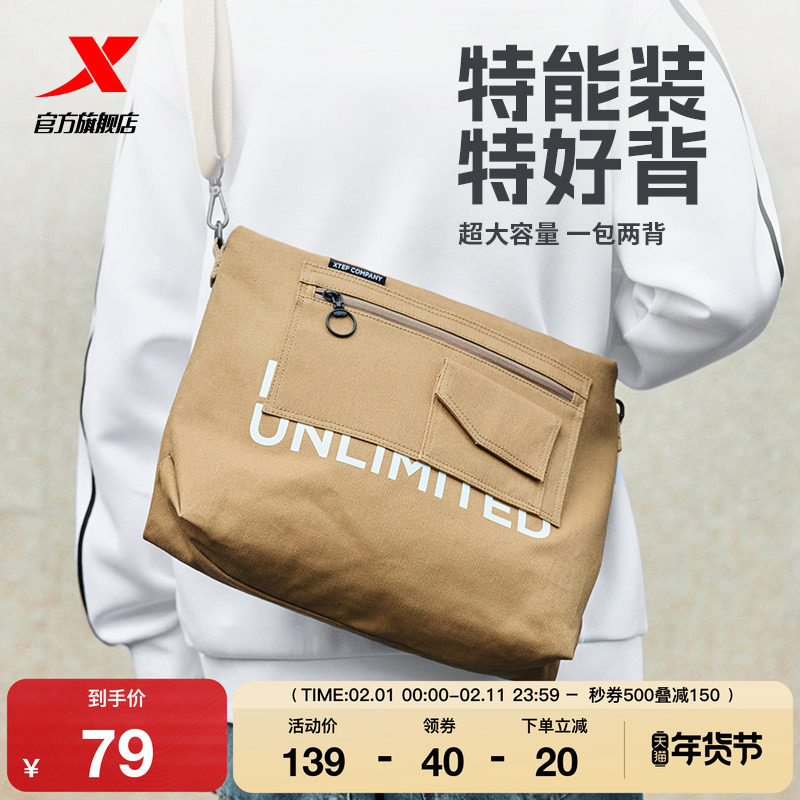 特步大容量休闲通勤包情侣款2025秋季官方女士单肩包运动斜挎包男