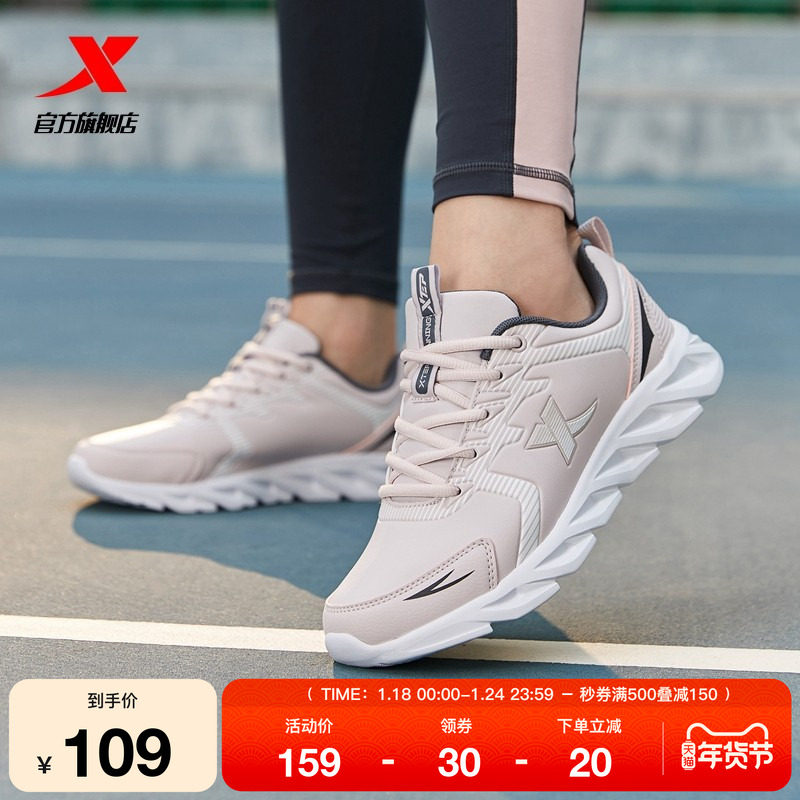 特步运动鞋女鞋秋冬跑鞋革面防泼水跑步鞋男鞋软底保暖加绒鞋子,淘宝优惠券,粉丝福利购,淘宝优惠卷