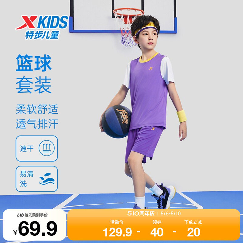 特步童装儿童篮球运动套装夏季新款男童透气速干衣无袖短裤两件套