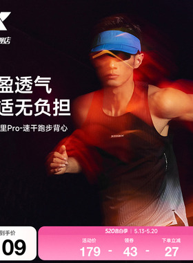 特步两千公里PRO | 背心男2026年夏季2000公里马拉松速干跑步服男